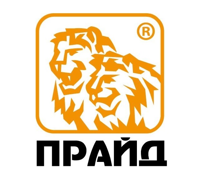 Прайд