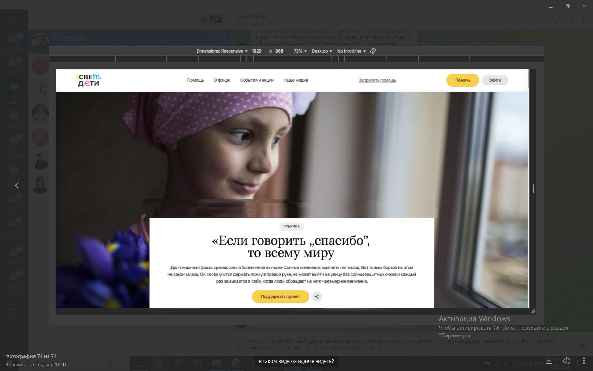 Фотография 2